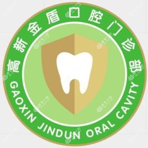 郑州高新金盾口腔门诊部(升龙又一城店)