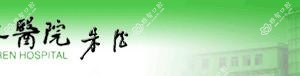 唐山工人医院集团半壁店医院口腔科