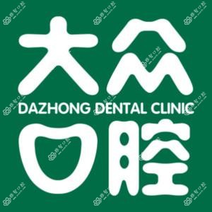 襄阳大众口腔