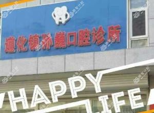 孙巍口腔