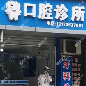 杭州伊小娟口腔