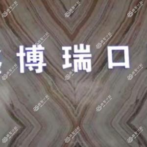 鑫博瑞口腔