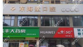 岳阳爱昔口腔