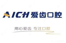 爱齿口腔(卫国路总店)