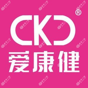 爱康健齿科集团·定点(福田口岸店)