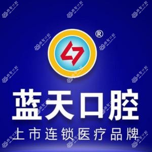 蓝天辛华口腔·上市口腔医疗品牌