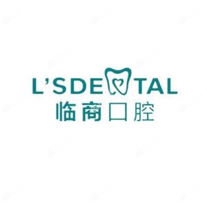 台州临商口腔
