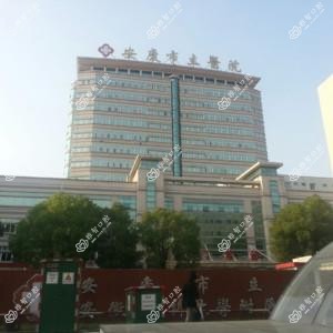 安庆市立医院口腔科