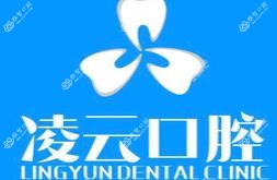 宜春于凌云牙科