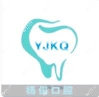 杨俊口腔