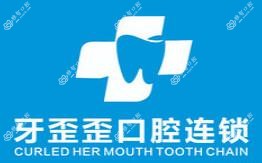 牙歪歪口腔连锁(东升店)