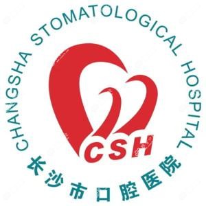 长沙口腔医院