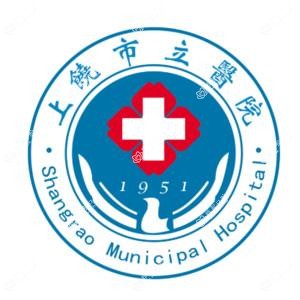 上饶市立医院口腔科