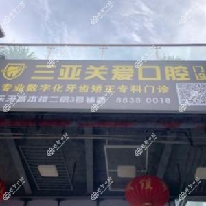 关爱口腔门诊部