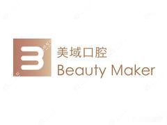 沈阳美域口腔·私人订制美学齿科