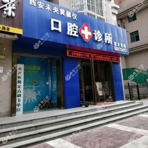 黄馨仪口腔