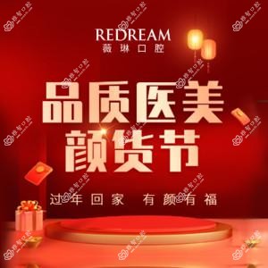杭州薇琳医疗口腔