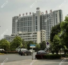 长沙市中医医院口腔科