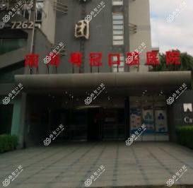 佛山粤冠口腔医院(官窑店)