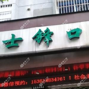 温州周士锋口腔