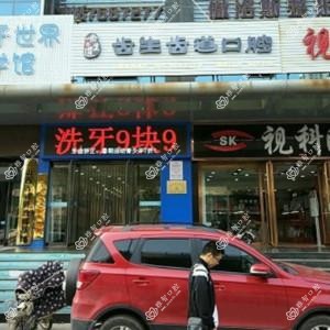 尚齿口腔