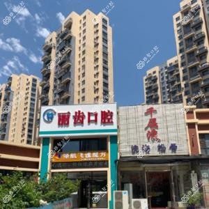 大连丽齿口腔