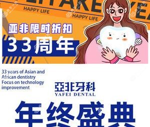 成都亚非牙科有限公司武侯大全地球口腔诊所
