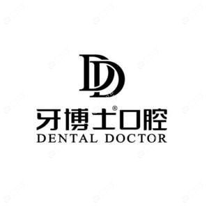 太原牙博士口腔
