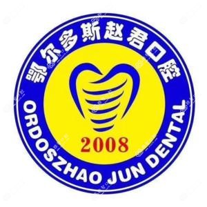 赵君口腔
