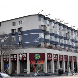北京韩中口腔