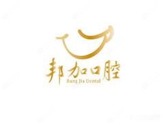 邦加口腔(明波皓齿分院)