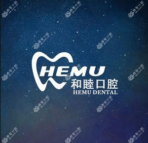 和睦口腔隐形正畸中心(裕华店)