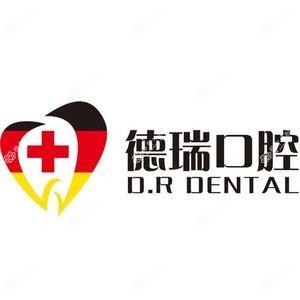 德瑞口腔(峡山旗舰店)