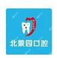 杭州北景园口腔