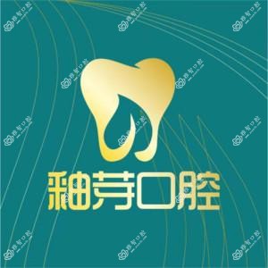 Smartee正雅旗舰店·成都金牛釉芽口腔门诊部