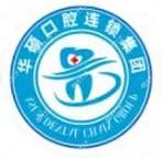 华硕口腔牙齿矫正中心(古田店)