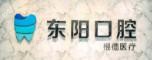 保定东阳牙科