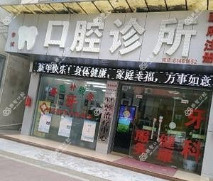 深圳彭香菊口腔