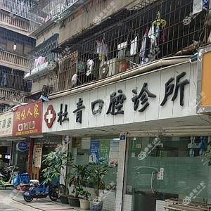 深圳杜青口腔
