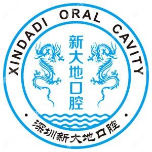 新大地口腔·数字化矫正种植中心