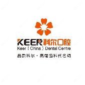 福州科尔口腔