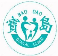 龙华宝岛口腔