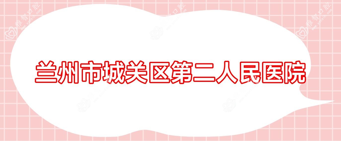 中山瑞芽口腔