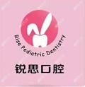 锐思口腔(花样汇店)