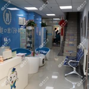 呼和浩特马超口腔