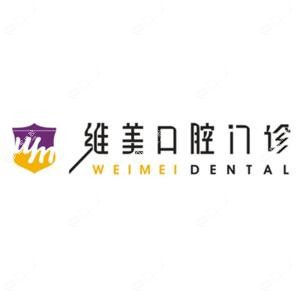 广州维美口腔