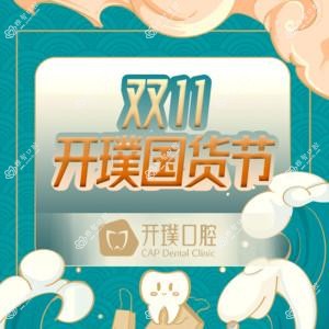 杭州开璞口腔矫正种植中心