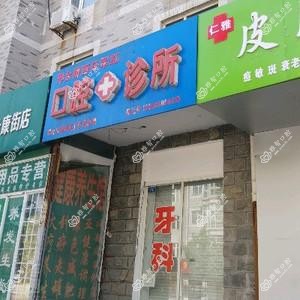 任军红口腔诊所
