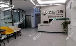 滕州博康口腔连锁(善国北路二店)