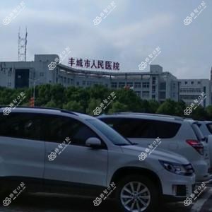 丰城市人民医院口腔科